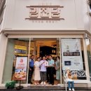 명진당 - 영천시 완산로 44-2 | 명진당