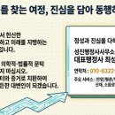 성진 행정사사무소 이미지