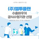 엘투플랜 NBN미디어