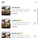 덧방덮밥 - 고양시 일산동구 일산로 142 | 덧방덮밥