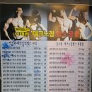 파워 다이어트 댄스 이미지