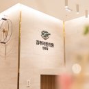 참뿌리한의원 이미지