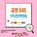 센트럴온나라부동산중개사무소 | 진주혁신도시 중흥센트럴시티3단지 84B타입 매매