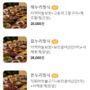 동산돌솥밥 이미지