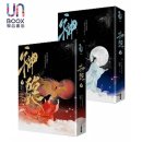 중드 《신은(神隐)》 세상을 구할 봉황의 환생을 위하여│기본정보, 줄거리, 결말, 원작비교 총정리