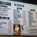 독고닭발 이미지