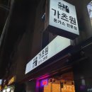 가츠원 | 신월동 돈까스 :: 가츠원 돈가스전문점 후기