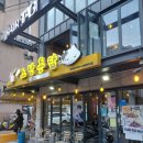 노랑통닭 수유점 | 노랑통닭 수유점 방문 후기 | 강북구 대표 야식 치킨 맛집