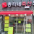 풍무로축산 이미지