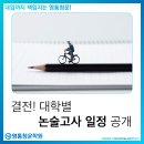 고려대학교 청운 이미지