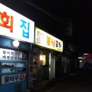 요리조리분식.포차