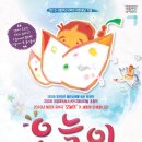 어린이음악극 오늘이 이미지