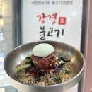 강경불고기 응암점 이미지