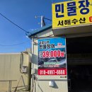 새우판매장 | 이천"서해수산")민물장어, 왕새우판매장 방문후기