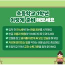 한류초등학교 이미지