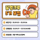 크루멍 이미지