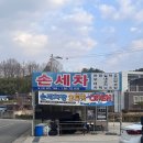 오토플러스 | [전남]순천 조례동 세차 꼼꼼하고 저렴한 손세차장 : 오토카플러스