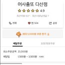 어사출또다산 이미지