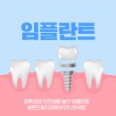 조이치과기공소 | 안산고잔동치과 임플란트 병원 상담하기 좋은 후기