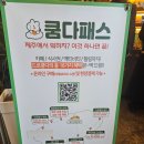 제주투어패스 카페, 드르쿰다 제주 성산점과 상효점 후기