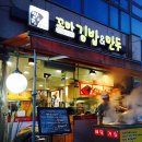 짱꼬마김밥집 이미지