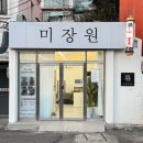 용봉2휴먼시아경로당 | 광주 북구 용봉동 미용실 추천 긴머리 레이어드컷 잘하는 미장원류 후기