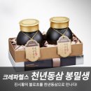 크레파헬스