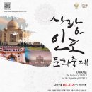 볼리우드 댄스 강좌 | [사랑-서포터즈] 바라타나티얌 인도 고전무용 워크샵 후기