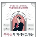 지식창고
