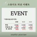 66 | 대구 브라이덜샤워 드레스 무료 달서구 스튜디오 피션 후기