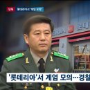 JTBC 단독 롯데리아에서 계엄 모의 경찰 CCTV 확보 이미지