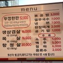 싹쓰리솥뚜껑삼겹살망우점 이미지
