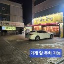 일품돼지국밥 삼덕점 이미지