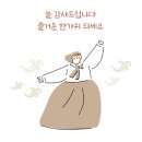 한가위 인사드립니다💚 이미지