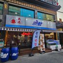 마케집 인덕원점 | [인덕원/안양] 인덕원역회식 막회 튀김 맛집 출항 인덕원점 후기