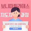 보니따필라테스양산