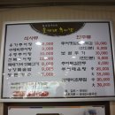 웅가네추어탕 이미지