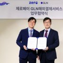 제로인터내셔널 더리포트