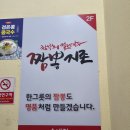 제육지존 | 짬뽕지존 수내점 솔직후기 (분당 짬뽕 맛집, 수내역 짬뽕)