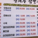 신의주찹쌀순대(청천점) 이미지