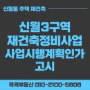신월동175 이미지