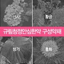 청정한의원 이미지