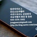 스마트폰&스마트폰활용법 | 시니어와 노년층을 위한 스마트폰 활용법