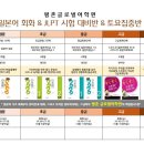생활일본어 기초 입문반 이미지