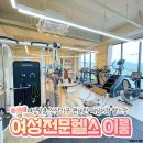 이룸PT