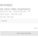 안녕감귤 제주독채펜션 이미지