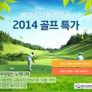 베어스타운 퍼블릭 골프장