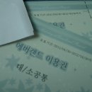 [판매완료] 배스킨라빈스 교환권 5천원 이미지