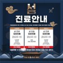 국제바로병원 네이버블로그
