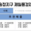 제이제이하우징